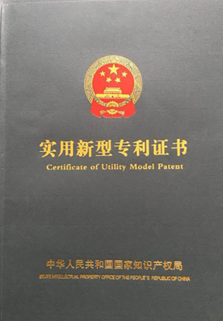 实用新型专利证书